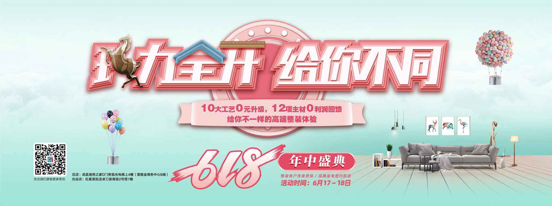 欧美操日本B视频免费看六西格玛装饰活动海报